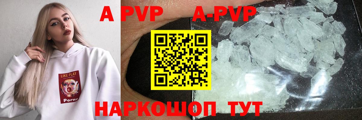 что такое наркотик  Alfa_PVP  Родники  Alpha PVP Crystall  Вход с VPN  Alpha PVP мука  Alfa_PVP СК КРИС 