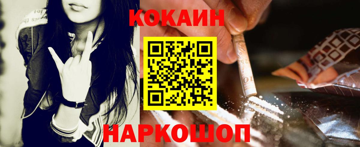 Родники  COCAIN Columbia  Вход с VPN 