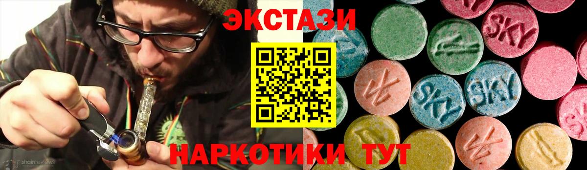 Ecstasy Cube Родники