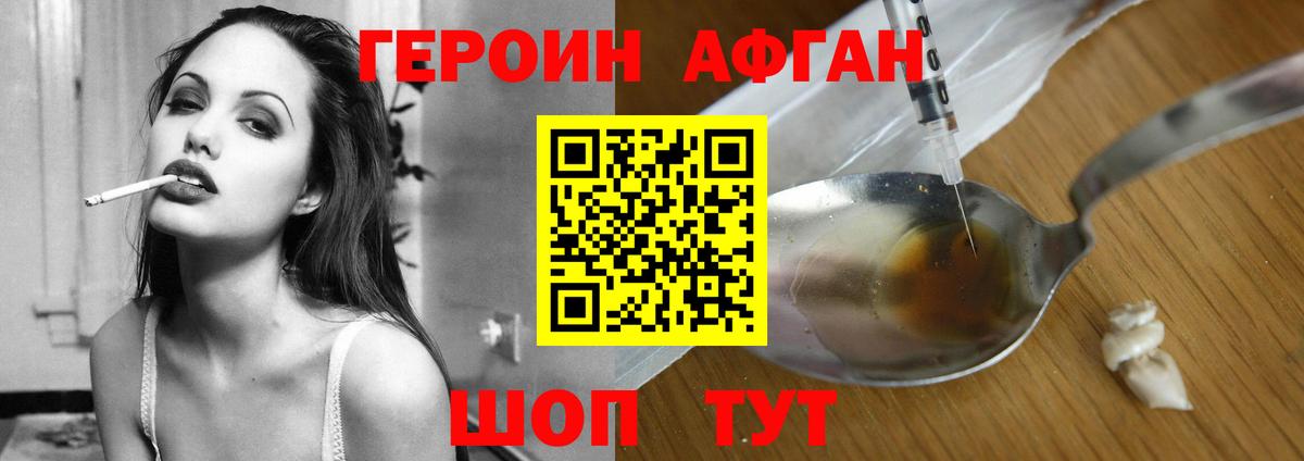 ГЕРОИН  ГЕРОИН VHQ  Вход с VPN  Родники 