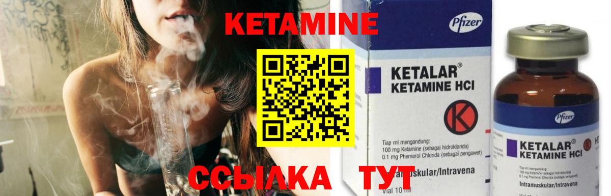 площадка какой сайт  Вход с VPN  Родники  Кетамин VHQ 