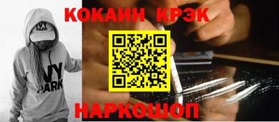 кокаин колумбия Можайск