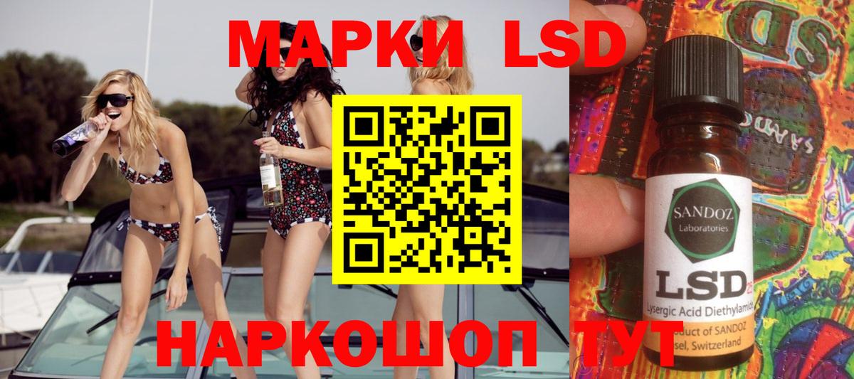LSD-25 экстази ecstasy Родники