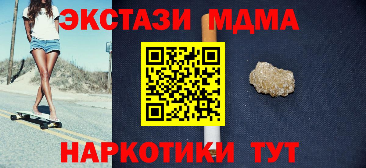 Родники  МДМА молли  MDMA Molly  МДМА  Вход с VPN 
