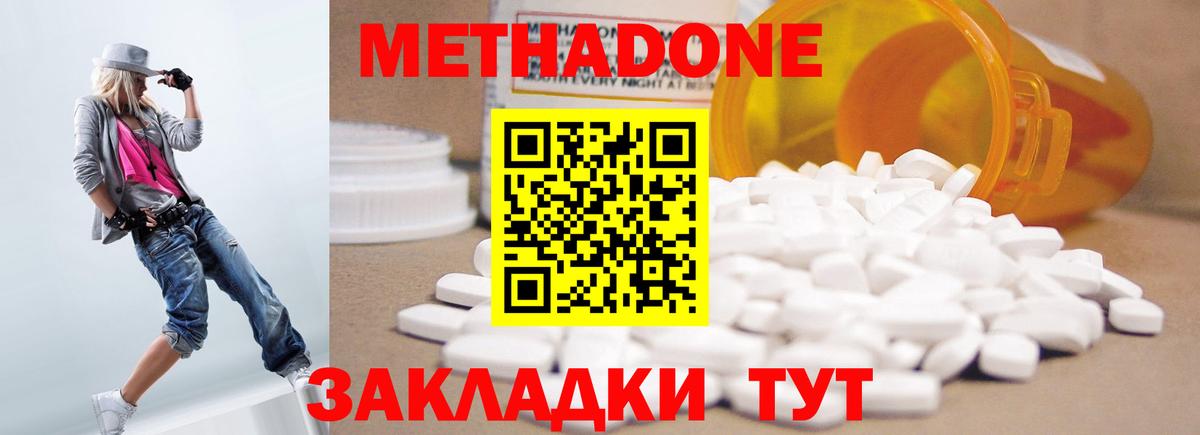 гидра зеркало  МЕТАДОН methadone  Вход с VPN  Родники 