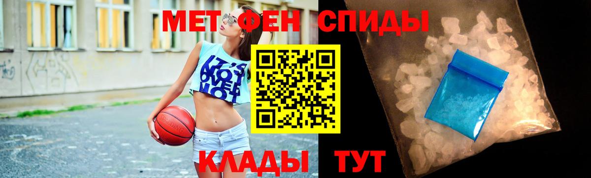 Первитин мет  Вход с VPN  Родники 