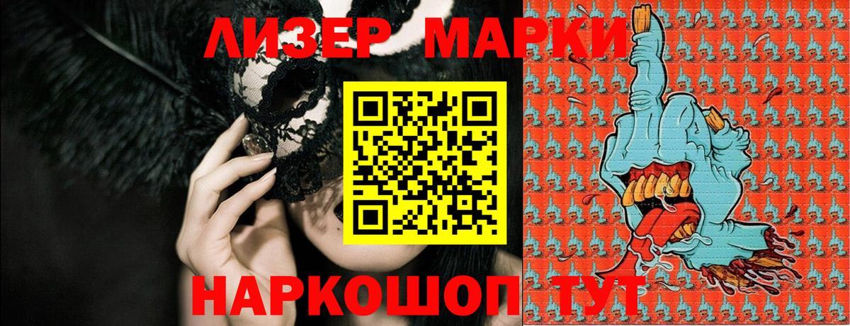 Марки N-bome 1500мкг  Вход с VPN  Родники  Марки N-bome 1500мкг 